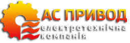 АС ПРИВОД