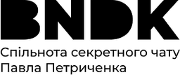 Бандейка Спільнота секретного чату Павла Петриченка