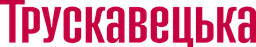 Трускавецька