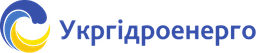 Укргідроенерго