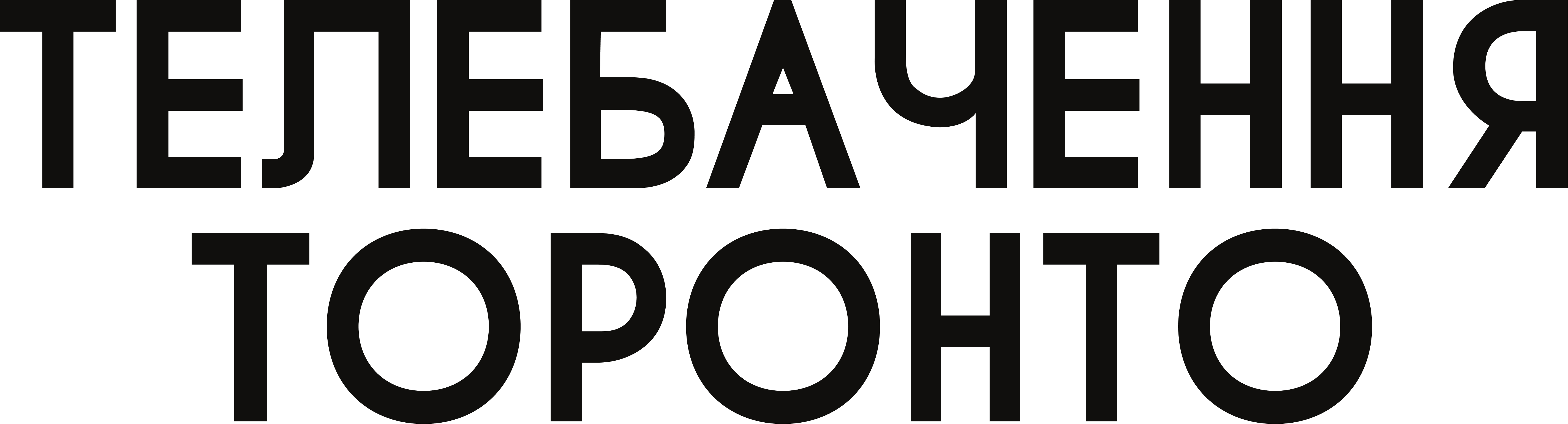 Телебачення Торонто