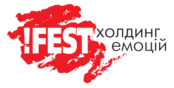 ХОЛДИНГ ЕМОЦІЙ «!FEST»