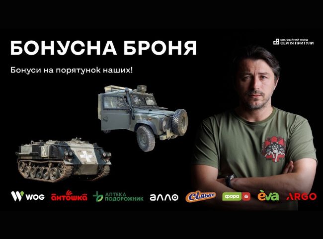 Бонусна броня