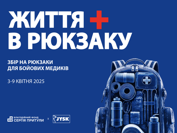 Спільний збір з JYSK