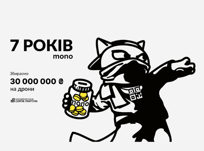 Збір на день наролження Монобанк